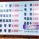 수유역 6,000원 짜리 불백 맛집 이미지