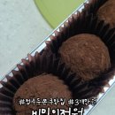 비밀의 정원 | 청주 두쫀쿠 맛집 파는곳 3개 만원 비밀의정원 내돈내산 후기