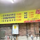 나정오리꽃날개튀김 - 익산시 동서로61길 23-4 | 나정오리꽃날개튀김