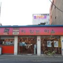 면목책대여점 이미지