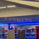 바이오 복싱짐 이미지