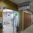 상무우리내과의원 이미지