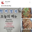 한끼의정석 이미지