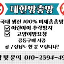 라송센트럴카운티아파트 | 익산 방충망 라송센트럴카운티 아파트 고양이방묘창 및 미세촘촘망 시공으로 고양이 추락방지