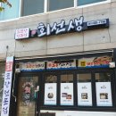 엑스포 한증막 이미지