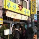 오장동숯불갈비 이미지
