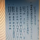 경북 청도의 독립운동과 독립군 최윤구[崔允龜.崔雲龜]사령장 이미지