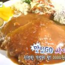 돈가스