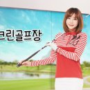 버디버디 스크린골프장 이미지