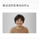 황금플러스공인중개사사무소 이미지