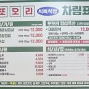 충무공동19 | [또오리식육식당] 진주 충무공동 혁신도시 대패삼겹살 맛집 내돈내산 후기