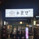 감포로102번길 이미지