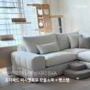 호매실벨섬시티14단지(아) | 수원쇼파 고양이집사소파 추천 호매실 밸섬시티 34평 코너형 패브릭모듈소파