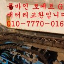 동양밧데리 이미지