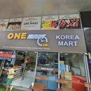 원마트24시