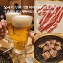 2023-0076 | 아이들도 반한 오사카 야끼니꾸, 또간집 아부리야 완전정복! (예약팁+추천메뉴 찐후기)