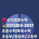 딥매쓰수학교습소 이미지