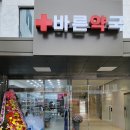 바른동물약국 이미지