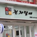 시가샵 이미지