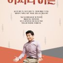 이앤엠교육 | tvN 프리미엄 특강쇼 <어쩌다어른> 방청후기
