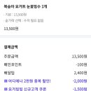 요거빙빙 이미지