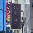 륀느네일