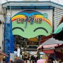 단양구경시장 이미지