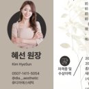 디아에스테틱 - 수성구 | 디아에스테틱