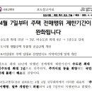 유일무이공인중개사사무소 이미지