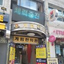 암사노래연습장 이미지