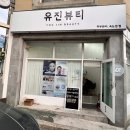 유진플래닝