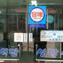 샘말식당 이미지