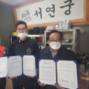 서연궁돼지갈비 광교신문