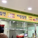 송도제일밀면 이미지