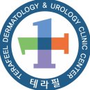 테라필의원 네이버블로그