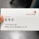 서산앙샹떼베이커리 - 서산시 율지18로 31 | 서산앙샹떼베이커리