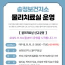 송정보건지소 이미지