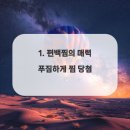 편백향기 이미지