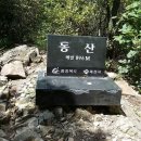 동산반찬