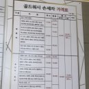 골드워시손세차 이미지