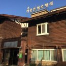 지리산 리틀프린스펜션 이미지