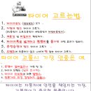 북수원타이어뱅크 이미지