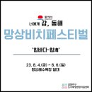 파수길 이미지