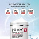 용해사우나 이미지