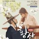 양산시립합창단 정기공연 이미지