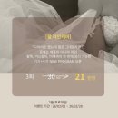 핌케어 | 루원시티 피부관리 추천 핌에스테틱 인천 웨딩케어 리프팅 관리 후기