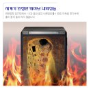 개인금고, 스마트폰으로 알림 받기!