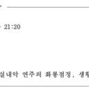 금요공감 불세출의 도시풍류 네이버블로그