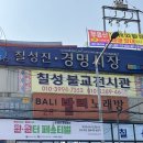 칠성진시장 이미지