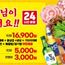 엉터리무한대패 노원점 이미지